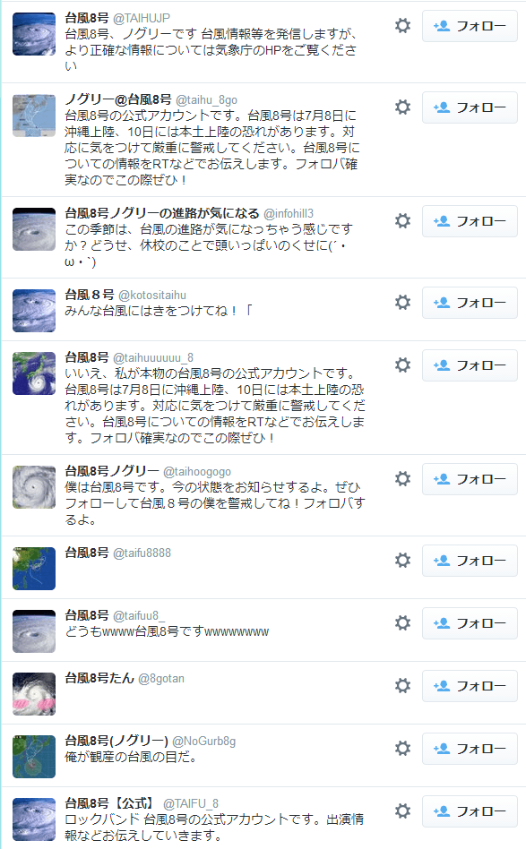 typhoon8_bots