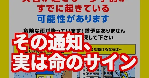 【これヤバいやつ】記録的短時間大雨情報の発表基準、甘く見てた…
