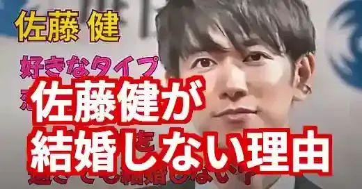 佐藤健が結婚しない本当の理由|貫く流儀と変化する結婚観 佐藤健が結婚しない本当の理由|貫く流儀と変化する結婚観 (関連: 芸能, エンタメ, 佐藤健, 結婚, 俳優)