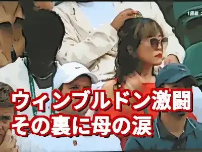 大坂なおみウィンブルドン激闘の裏に母の存在！知られざる家族の絆 (関連: スポーツ, 芸能, 大坂なおみ, ウィンブルドン, 母)