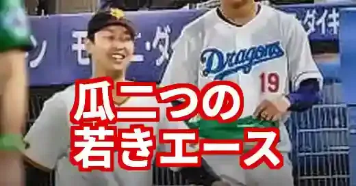 高橋宏斗と山崎伊織が似すぎ！見分け方とWBC共演の可能性を徹底比較