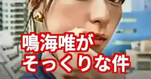 【画像比較】鳴海唯が似てる芸能人は誰？森七菜か徹底検証！ (関連: 芸能, エンタメ, 鳴海唯, 似てる, あんぱん)