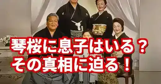 【真相】大関・琴桜に息子はいる？相撲一家の血筋と家族構成を徹底解説！ (関連: 琴桜, 琴桜の息子, 相撲, 佐渡ヶ嶽部屋, 琴ノ若)