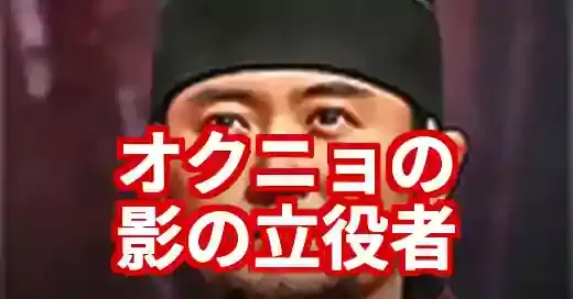 オクニョのカン・ソノ徹底解説！女優カン・ソハが演じた影の立役者 (関連: エンタメ, 芸能)