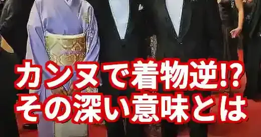 中山秀征の妻、着物逆事件の真相！白城あやかの告白と死装束の意味 (関連: 芸能, ライフスタイル, 中山秀征, 白城あやか, 着物)