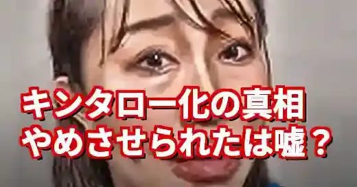 松本まりかキンタロー激似の真相！やめさせられた噂から本人公認まで (関連: エンタメ, 芸能, キンタロー)