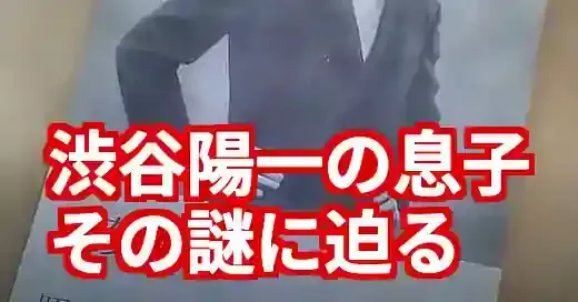 渋谷陽一の息子はいる？逝去で注目される家族の謎と唯一の手がかり (関連: 芸能, 音楽, 渋谷陽一, 息子, ロッキング・オン)