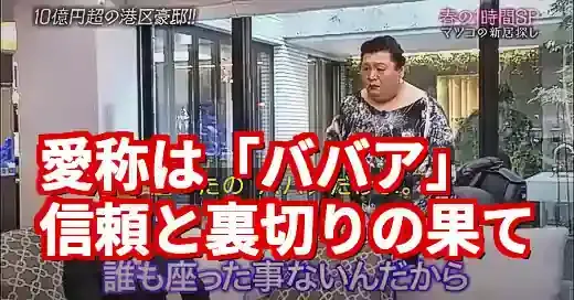 ナチュラルエイト「ババア」の真相。愛称が物語る信頼と決裂の裏側
