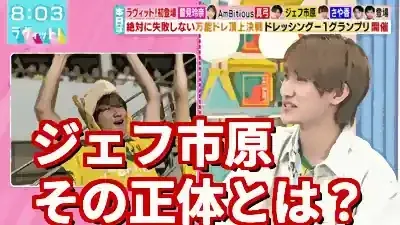 【ジェフ市原 ラヴィット】なぜ大内リオン？命名の瞬間から奇跡の展開まで (関連: エンタメ, 番組, スポーツ, ジェフ市原, ラヴィット)