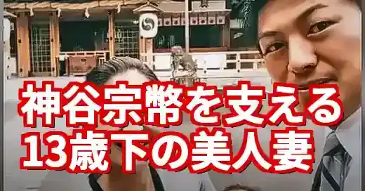 神谷宗幣の妻・奥村ふみの素顔【完全版】13歳差婚の馴れ初めと3人の子供 (関連: 政治, 芸能, 神谷宗幣, 参政党, 奥村ふみ)