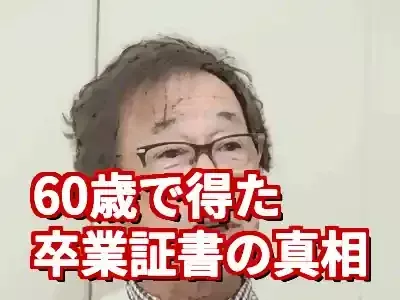 武田鉄矢の卒業証書、その真相は？金八先生の功績と感動秘話 (関連: 芸能, 教育, 武田鉄矢, 金八先生, 贈る言葉)