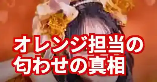 フルーツジッパーオレンジ担当の匂わせ疑惑の真相！ミセス大森との関係は？ (関連: エンタメ, 芸能, フルーツジッパー, 鎮西寿々歌, オレンジ)