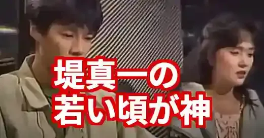 【画像比較】堤真一の若い頃がイケメンすぎ！松坂桃李と激似？ (関連: 芸能, 堤真一, 若い頃, やまとなでしこ, JAC)