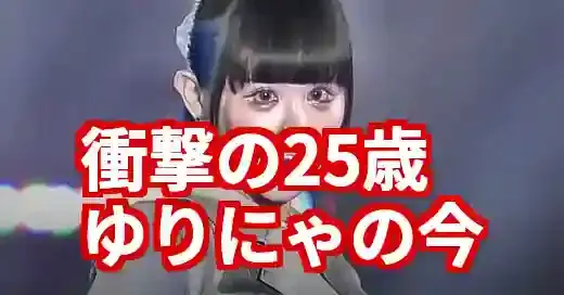 【衝撃】ゆりにゃの年齢は25歳!壮絶な経歴と現在の彼氏たいちの性加害疑惑 【衝撃】ゆりにゃの年齢は25歳!壮絶な経歴と現在の彼氏たいちの性加害疑惑 (関連: エンタメ, 芸能, ゆりにゃ, 年齢, たいち)