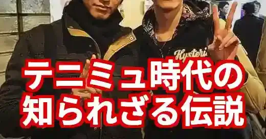中山麻聖、テニミュの原点！乾貞治役の知られざる伝説を解説 (関連: 芸能, エンタメ, 中山麻聖, テニミュ, 乾貞治)