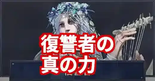 エルデンリングナイトレイン復讐者ソロ攻略!デカ武器の魅力と追憶の物語 エルデンリングナイトレイン復讐者ソロ攻略!デカ武器の魅力と追憶の物語 (関連: ゲーム, キャラクター)