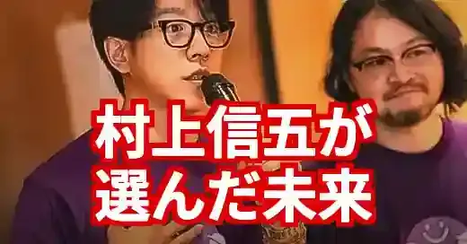 村上信五はなぜサラリーマンに？年収・キャリア戦略から見る哲学 (関連: 芸能, 経済, ライフスタイル, 村上信五, SUPEREIGHT)