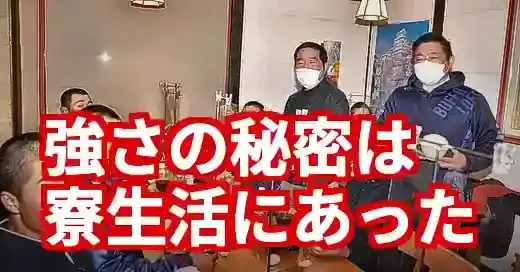 東洋大姫路野球部寮の費用は？甲子園の強さを支える生活に迫る