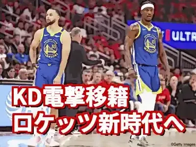 ヒューストン・ロケッツ対ウォリアーズ試合選手データ！KD加入で激変 (関連: スポーツ, NBA, ヒューストン, ロケッツ, ウォリアーズ)
