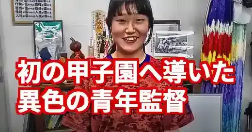 綾羽高校野球部千代監督の素顔！初の甲子園へ導いた奇策と涙 (関連: スポーツ, イベント, 教育, 綾羽高校, 千代監督)