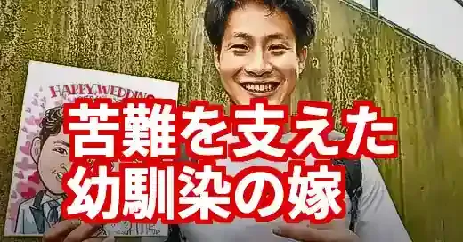 【顔画像】高橋遥人投手の嫁は小学校の同級生！馴れ初めや子供も