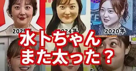 水卜麻美アナが太った？愛され続ける理由と現在の姿を徹底解説！ (関連: 芸能, 水卜麻美, 太った, ZIP, 24時間テレビ)