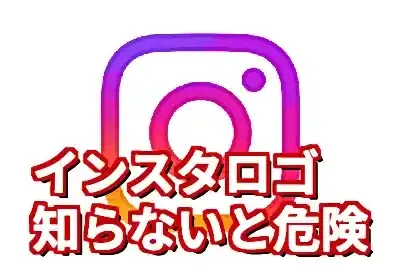 【2025年最新】インスタグラムロゴの公式ルール！正しい使い方と著作権 (関連: ライフスタイル, インスタグラム, ロゴ, ガイドライン, 著作権)