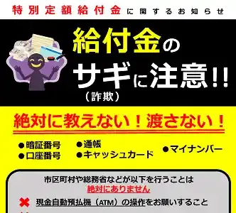 2025年版定額給付金はいつ？10万円給付の最新動向と申請方法を徹底解説！ (関連: 経済, ライフスタイル, 政治, 減税)