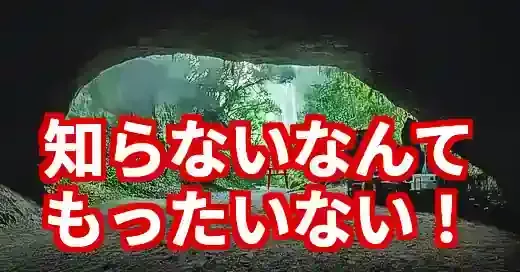 【地元民が厳選】鹿児島 穴場スポット15選！定番じゃない感動体験 (関連: ライフスタイル, 鹿児島, 穴場スポット, 観光, グルメ)