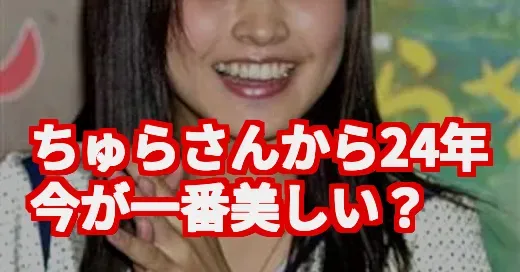 国仲涼子の若い頃と変わらぬ今。45歳の現在が美しい理由