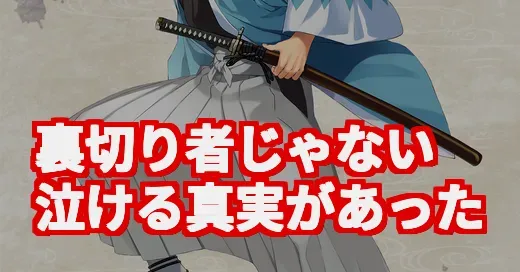 FGO参戦で話題！新選組の美男子「藤堂平助」の切なすぎる裏切り