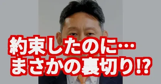 「歳費返納の意向」撤回!? 約束を信じたのに…炎上騒動を徹底調査