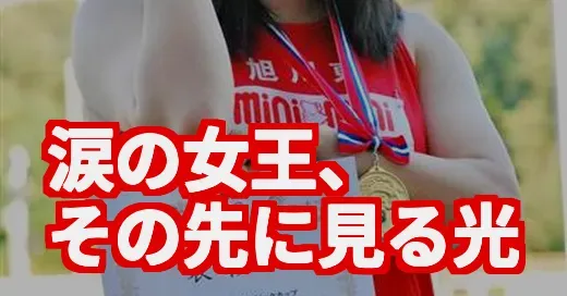 北口榛花、涙の予選敗退。高校時代の記録から辿る女王の軌跡