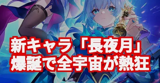 え、ターン制なの!?『崩壊スターレイル』が今神ゲーと騒がれるワケ