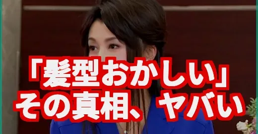「藤原紀香の髪型おかしい」説を調査！54歳の最新ヘアが話題沸騰の理由