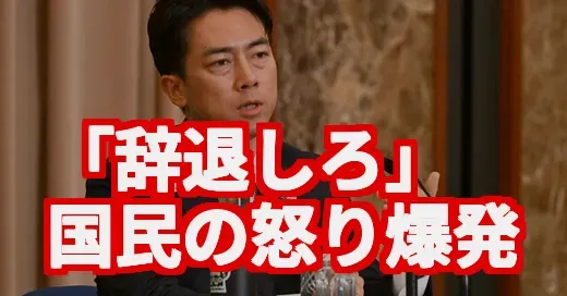 「総裁選辞退」がトレンド入り！小泉進次郎氏のやらせ疑惑を調べてみた