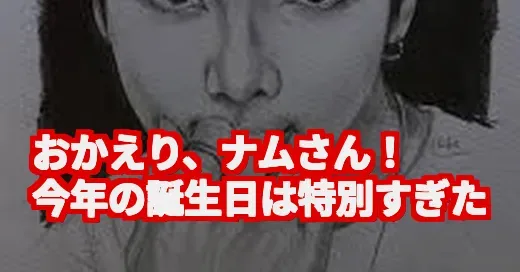 BTS RMの誕生日、ただの祝いじゃなかった！善行トレンドになった理由