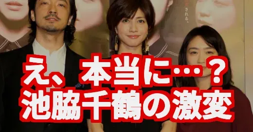 池脇千鶴の激変は役作り？友達と語りたい朝ドラ『ばけばけ』の真相