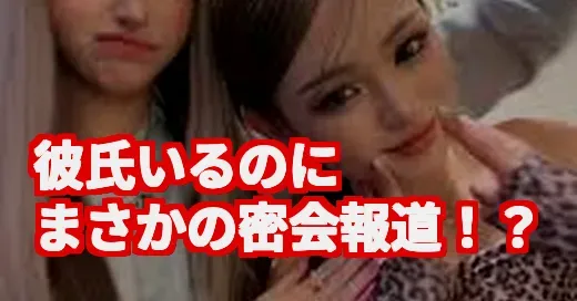 今井アンジェリカ、彼氏いるのに藤井流星と密会報道!?一体何が? 今井アンジェリカ、彼氏いるのに藤井流星と密会報道!?一体何が? (関連: 今井アンジェリカ, 藤井流星, WEST., 熱愛, それガーチャー!ほんまゴメンやで!)