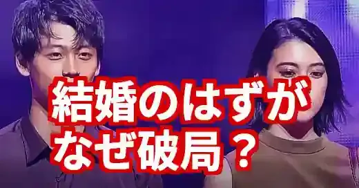 竹内涼真&三吉彩花、結婚の噂から破局へ。乗り換え愛の真相は？