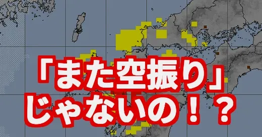 「竜巻注意情報」っていつから？空振りじゃない命を守るサインだった！