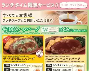 サイゼリヤ夏メニュー改定！待望の復活と新顔に歓喜の声？のメイン画像 (関連: グルメ, ライフスタイル, サイゼリヤ, メニュー改定, 2025年)