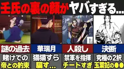 「薬屋のひとりごと」壬氏、衝撃の真実３選！年齢と去勢の謎を徹底解明のメイン画像 (関連: アニメ, キャラクター, 薬屋のひとりごと, 壬氏, ネタバレ)