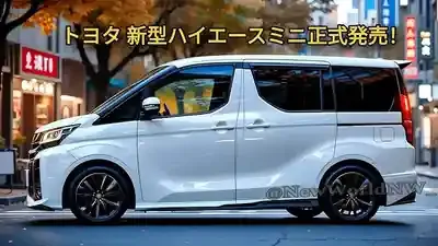 都市型バンの新星！ミニハイエースの全貌に迫るのメイン画像 (関連: トヨタ, ハイエース, ミニバン, 商用車, 新型車)