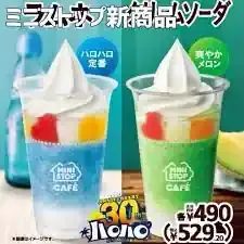 ミニストップ ハロハロ2025年版🍧全新作＆定番！価格・カロリー・お得情報も (関連: グルメ, ミニストップ, コンビニ, スイーツ, 期間限定)