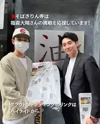 福森大翔、希少がん闘病の裏側！妻の献身と新治療への挑戦