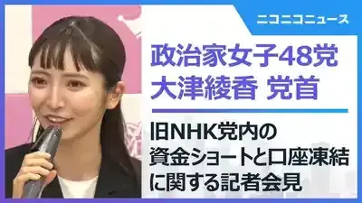 佐藤沙織里氏のSNS炎上と噂？凍結＆カラス騒動の真相のメイン画像 (関連: 政治, 社会, SNS, トレンド, 炎上)