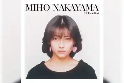 中山美穂の若い頃が輝く理由！伝説のアイドル時代を再発見【代表曲・ドラマ】 (関連: 中山美穂, アイドル, エンタメ, ドラマ, 音楽)