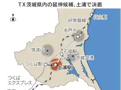 TX延伸！2045年開業で東京・土浦が劇変？のメイン画像 (関連: 交通, 経済, 社会, つくばエクスプレス, 延伸)