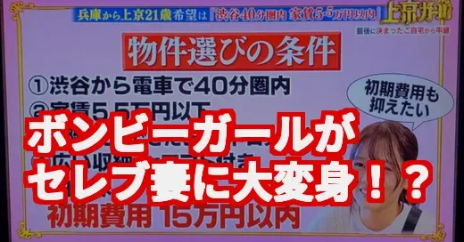 ボンビーガール川口葵の年収は?武尊との結婚で驚きの変化